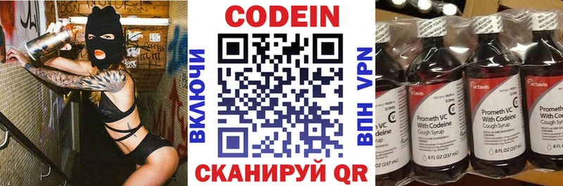 где купить наркоту  Архангельск  kraken онион  Codein напиток Lean (лин) 