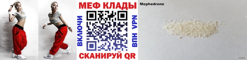 Мефедрон мука  нарко площадка формула  Архангельск 