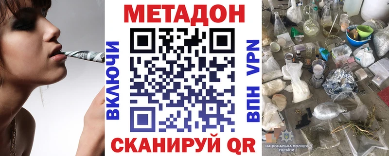 МЕТАДОН VHQ  hydra ссылки  Архангельск  наркота 